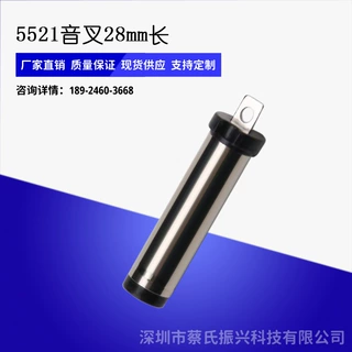 厂家批发5521音叉22mm 5521特殊公头音叉