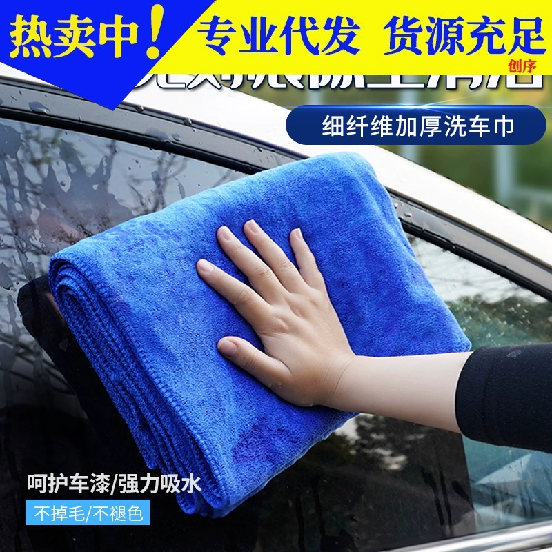 Автомойка специальное супер мягкое бархатное толстое впитывающее полотенце из микрофибры автомобильное полотенце для автомойки 30*70 на флисовой подкладке