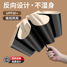 手动雨伞大号晴雨两用女遮阳伞学生加厚加大折叠伞批发定制太阳伞