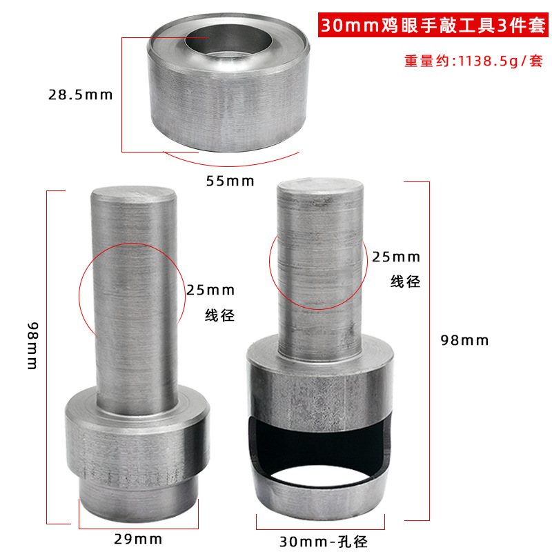 30mm 둥근 모서리 콘 손 노크 도구 세트 3개