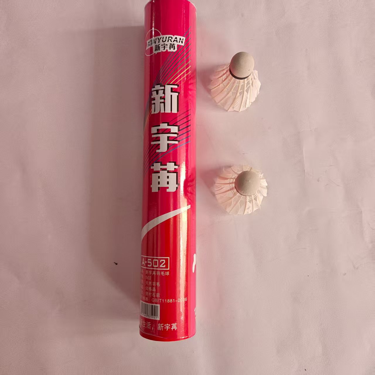 [Xinyuran A-502 Badminton] 12-Pack Natural Feather-Resistant and Highly Elastic Training and Competition Balls