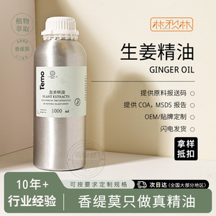 �������� �Ͻ��� ������Ginger Oil���R��η��Ͱ�Ħԭ��һ�����l