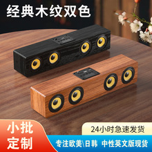 定制蓝牙木制音箱木纹色手机电脑办公室音响四喇叭TWS立体声