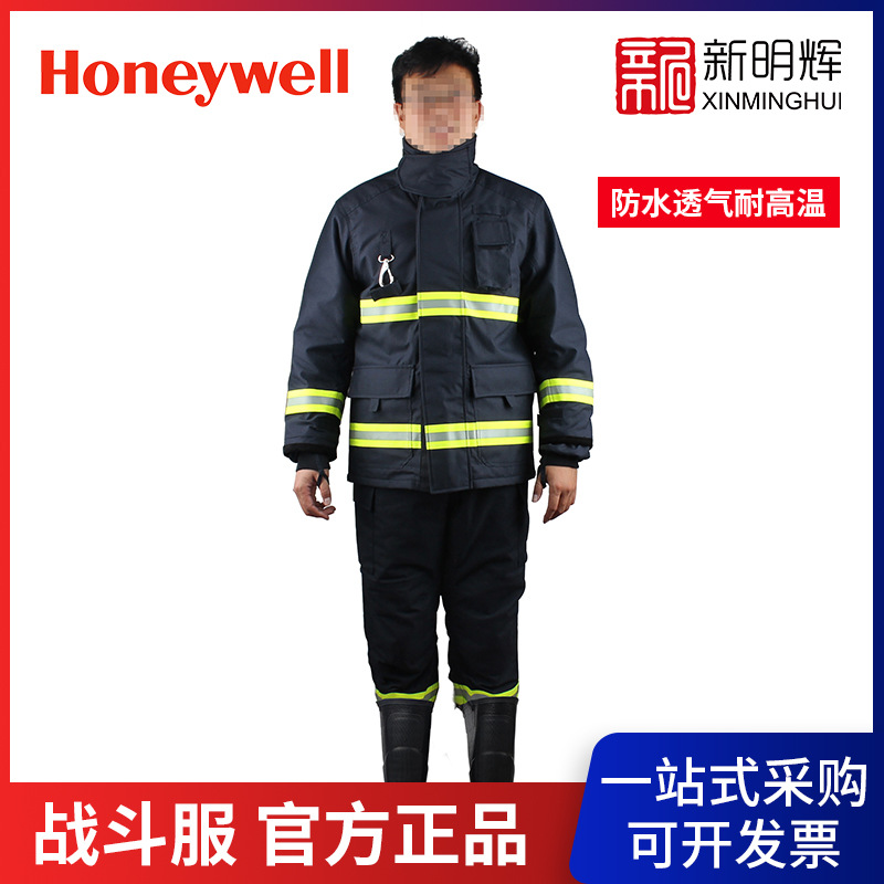 霍尼韦尔FG-2000 ZF MH-HSPC防水透气战斗服