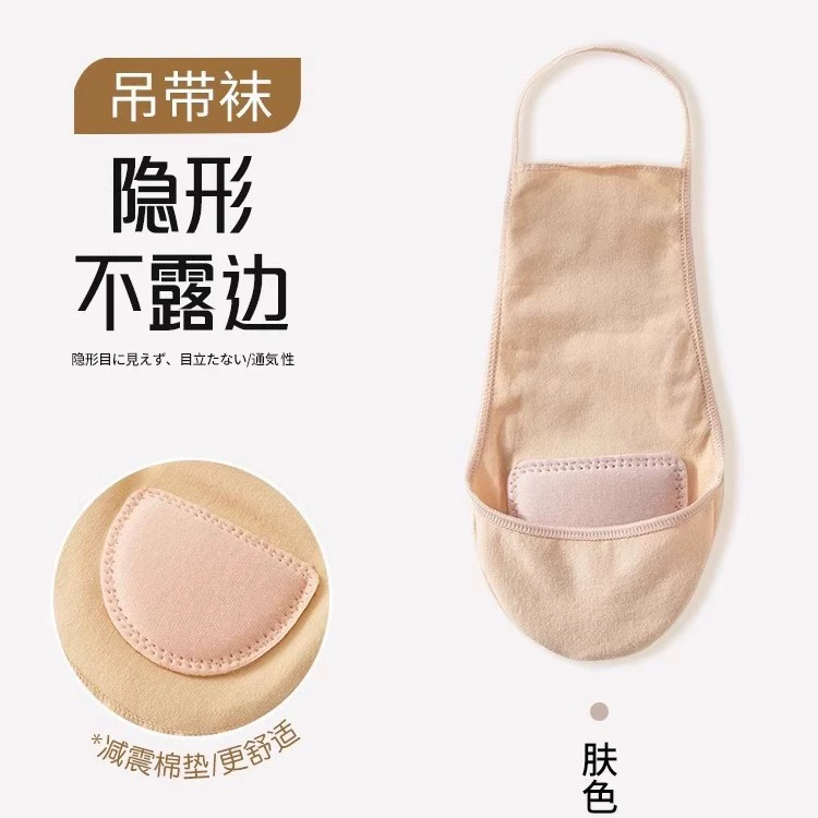 Invisible high socks, summer thin cotton shoes high heels, lifting effect, flesh color