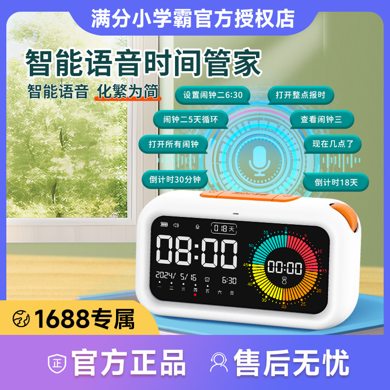 満点小学校覇知能音声時間家令学生カラースクリーン可視化タイマー児童時間マネージャ|undefined