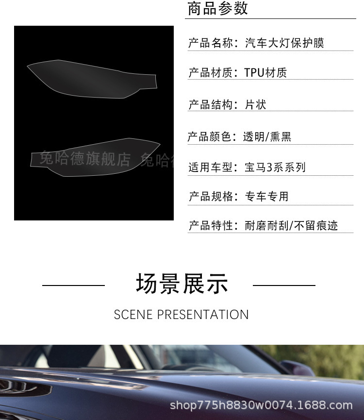 Suitable for 13-19/20-22/23 Bmw 3 Series Transparent Blackened Headlight Protective Film Modified Car Lights