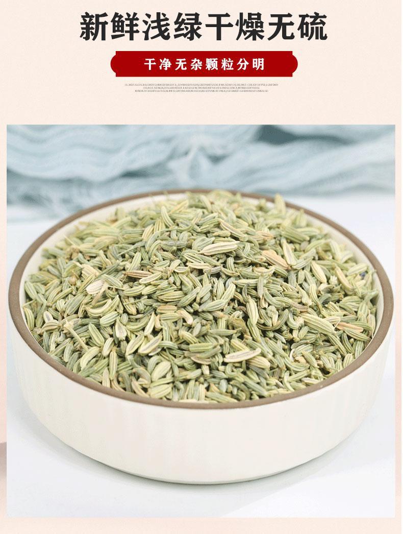 Fennel Seed Xiao Hui Xiang Dried Herb Natural Sun Dried Culinary Spice and Traditional Herbal Use 100g quality and texture