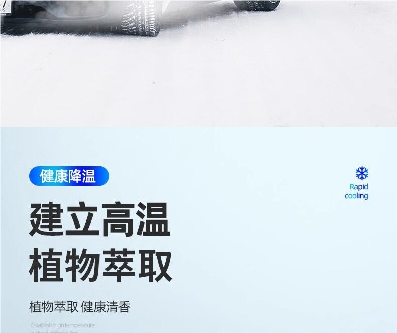 Japanese summer car cooling gadget: car dry ice refrigerant, liquid nitrogen spray, summer mobile phone rapid freezing agent