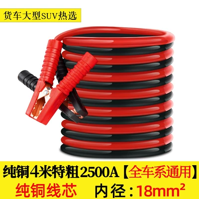 Car Battery Jumper Cables Pure — Car on the line of fire - pure-copper-wire-core-upgraded-and-thickened-to-418m-square-millimeters-universal-for-all-car-series-auto-repair-shop-truck-large-car