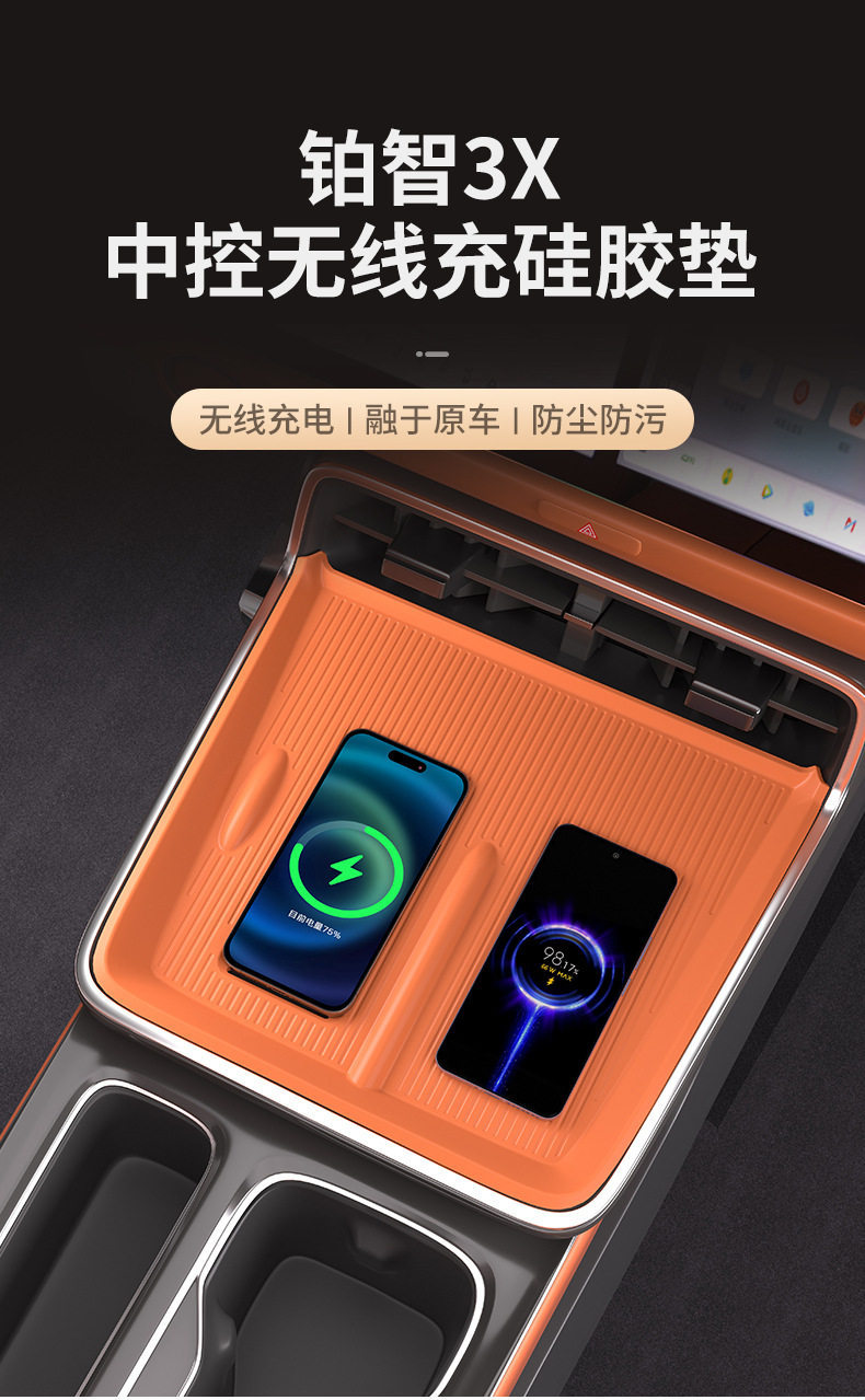 Wireless Charging Pad Silicone for Toyota Bz3X 2025