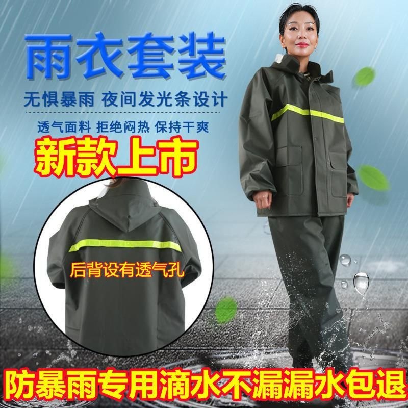 レインコートとレインパンツセット、厚みのある大雨雨よけレインコート、スプリットタイプ、男性用サイクリング作業、屋外建設現場のテイクアウトライダー|undefined