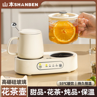 Yamamoto All-Glass Constant Temperature Health Pot Multi-Functional Household Electric Stew Health Cup Office Double Stove Flower Teapot Gift