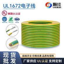 UL1672 �p�ؽ^����Ӿ�16 18 20 22 2AWG����PVC�o�׾�300V