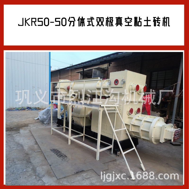 2024厂家直销 小型多孔真空粘土制砖机