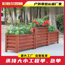 花箱;防护栏;户外花架