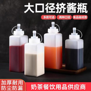 Japanese cross-border new large-caliber squeezed sauce bottle plastic with cap pointed mouth jam bottle kitchen salad tomato sauce bottle
