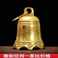 純黃銅六字真言銅鐘大號平安鍾佛堂掛飾銅鈴鐺化五黃二黑家居擺件