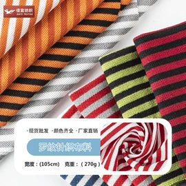 其他针织面料;色织、提花布;涤纶面料