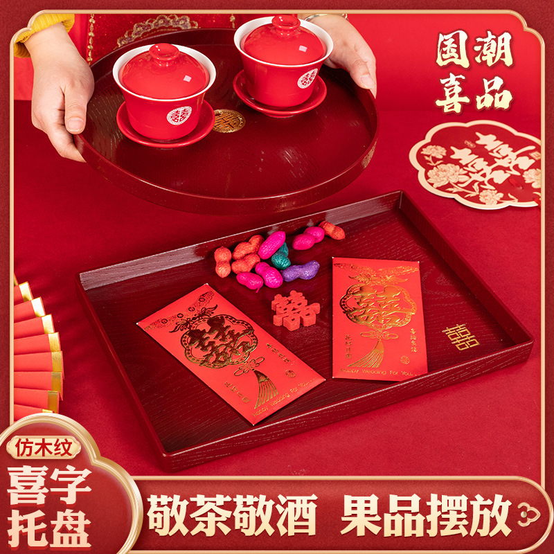 Plastic Imitation Wood Grain wine red Tray Tea Tray Home Housewarming Wedding Fruit Tray Snacks New House Coffee Table Disc Long Tray Plastic Imitation Wood Grain wine red Tray Tea Tray Home Housewarming Wedding Fruit Tray Snacks New House Coffee Table Disc Long Tray