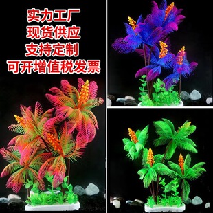 Fish tank landscaping ornaments coconut tree aquarium green plant decorations small artificial aquatic plants vintage plastic flowers