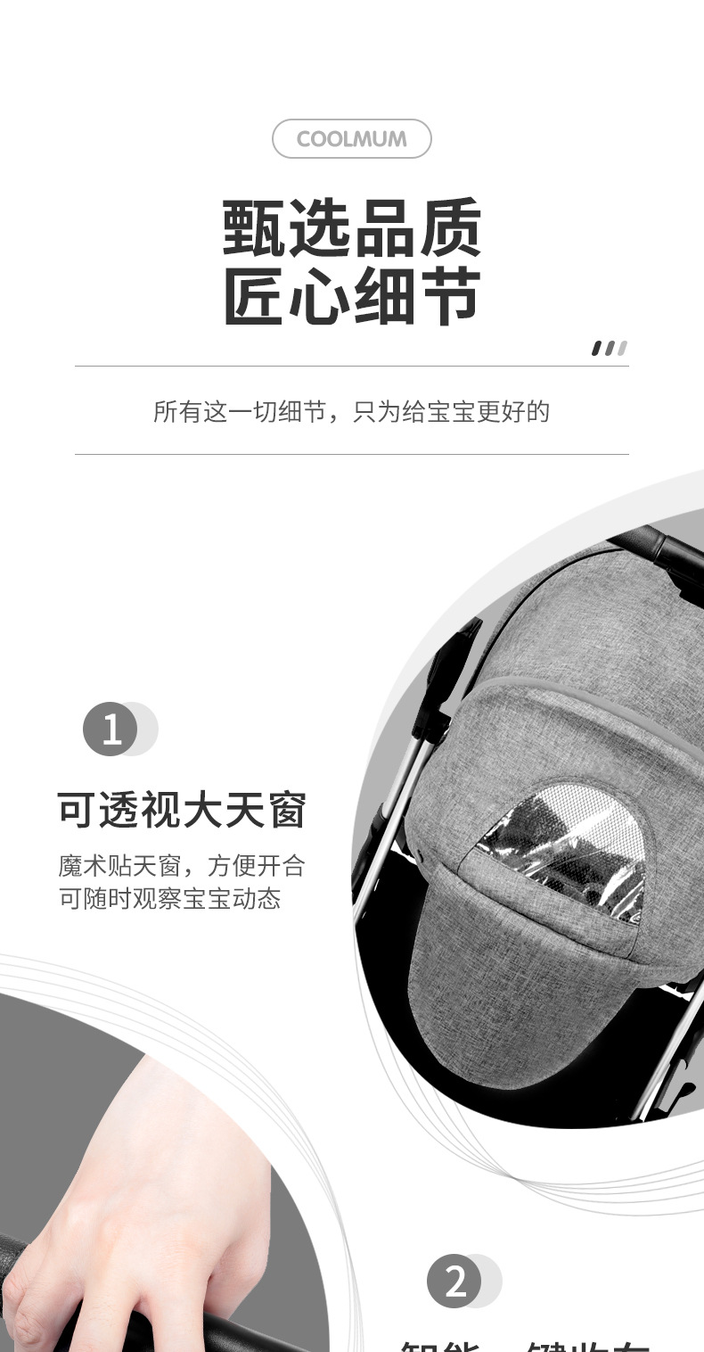 婴儿车8_12