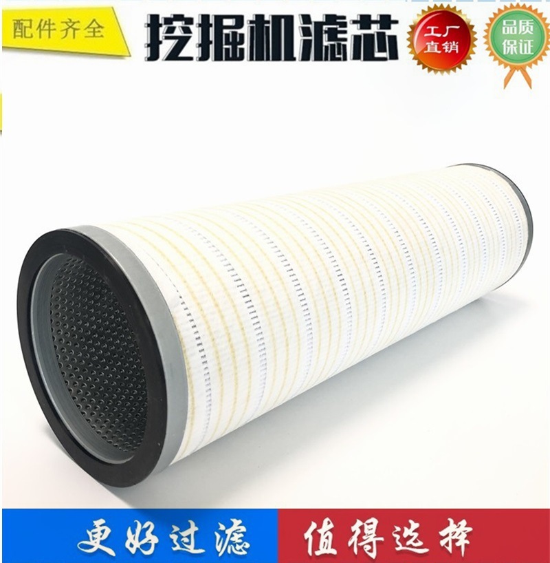 适配住友SH350-5 460 210 240 220-5挖掘机液压滤芯 回油滤芯进油