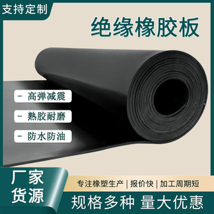 Anti-leakage 5KV insulating rubber mat for power equipment anti-slip wear-resistant rubber board distribution room anti-slip floor mat