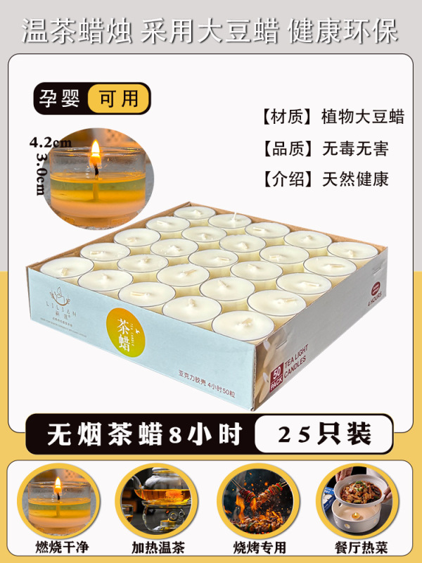 加热蜡烛茶蜡无烟保温蜡烛煮茶小时茶蜡温茶无烟茶蜡保温蜡烛|undefined