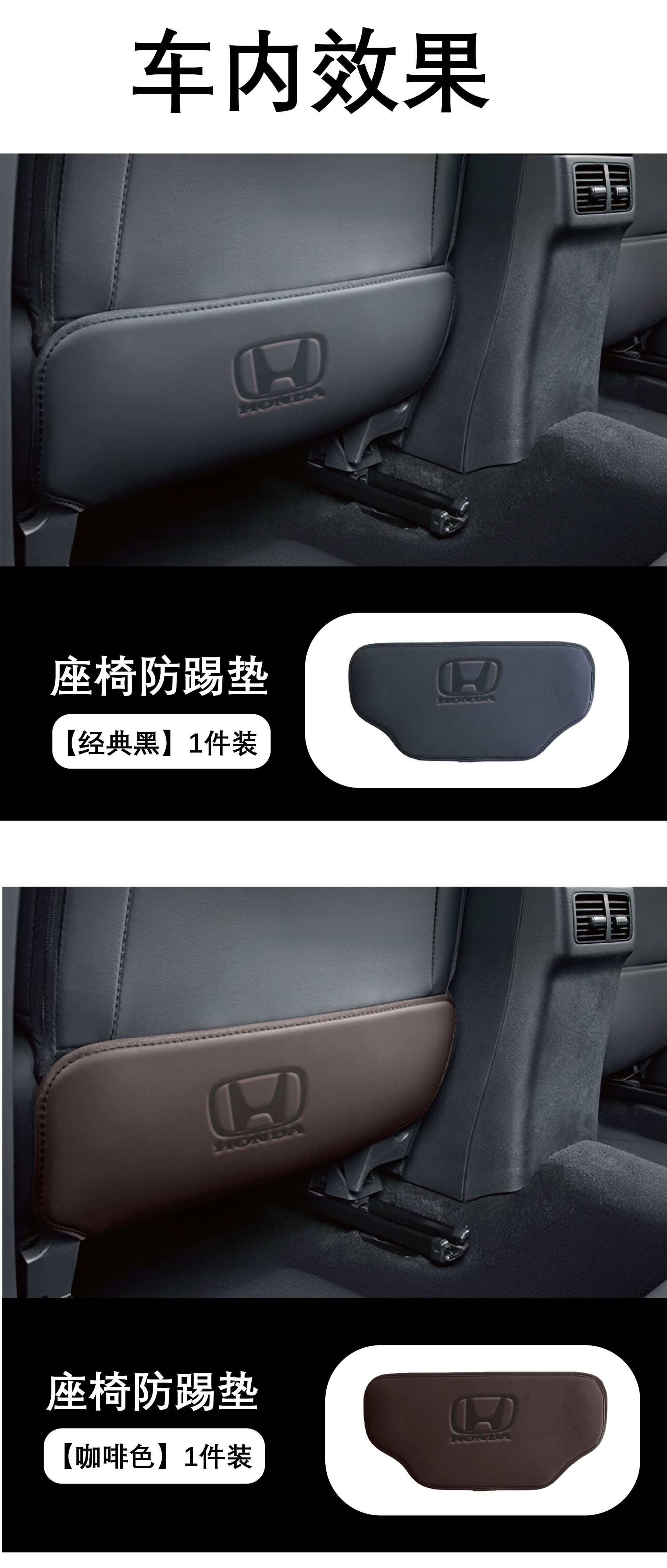 Suitable for Honda Car Seat Anti-Kick Backrest Anti-Scratch Sticker Anti-Kick Pad Protective Cover Car Interior Accessories