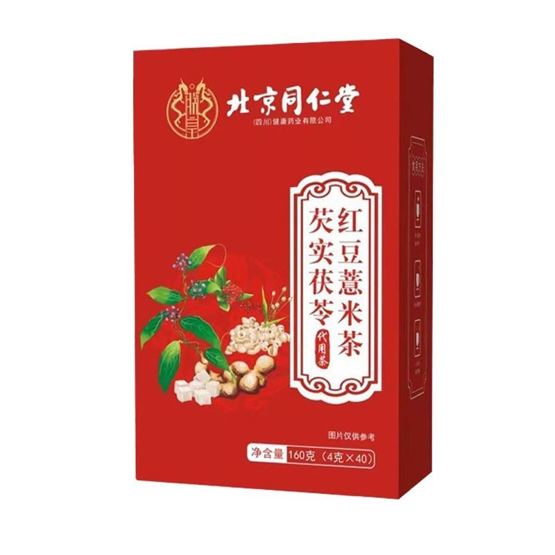 北京同仁堂 至宝茶（酸棗仁、菊花、決明子、タンポポ、九宝茶、大麦、五指桃、胖大海）|undefined