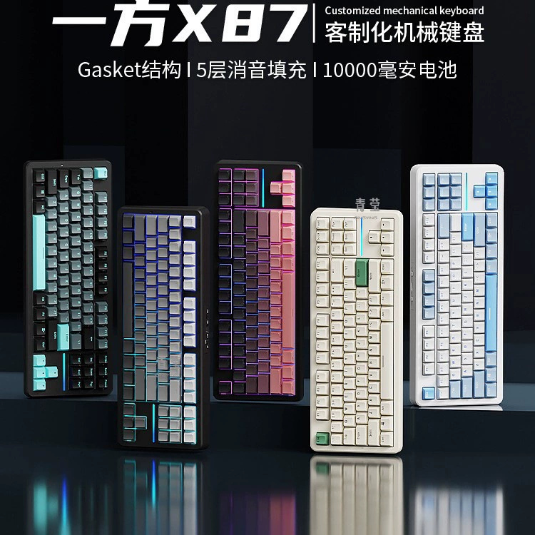 Customized front mechanical keyboard ro three-mode walker dedicated one-party wireless Bluetooth side-engraved game X87P e-sports