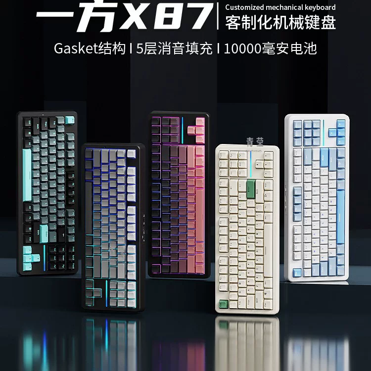 Customized front mechanical keyboard ro three-mode walker dedicated one-party wireless Bluetooth side-engraved game X87P e-sports