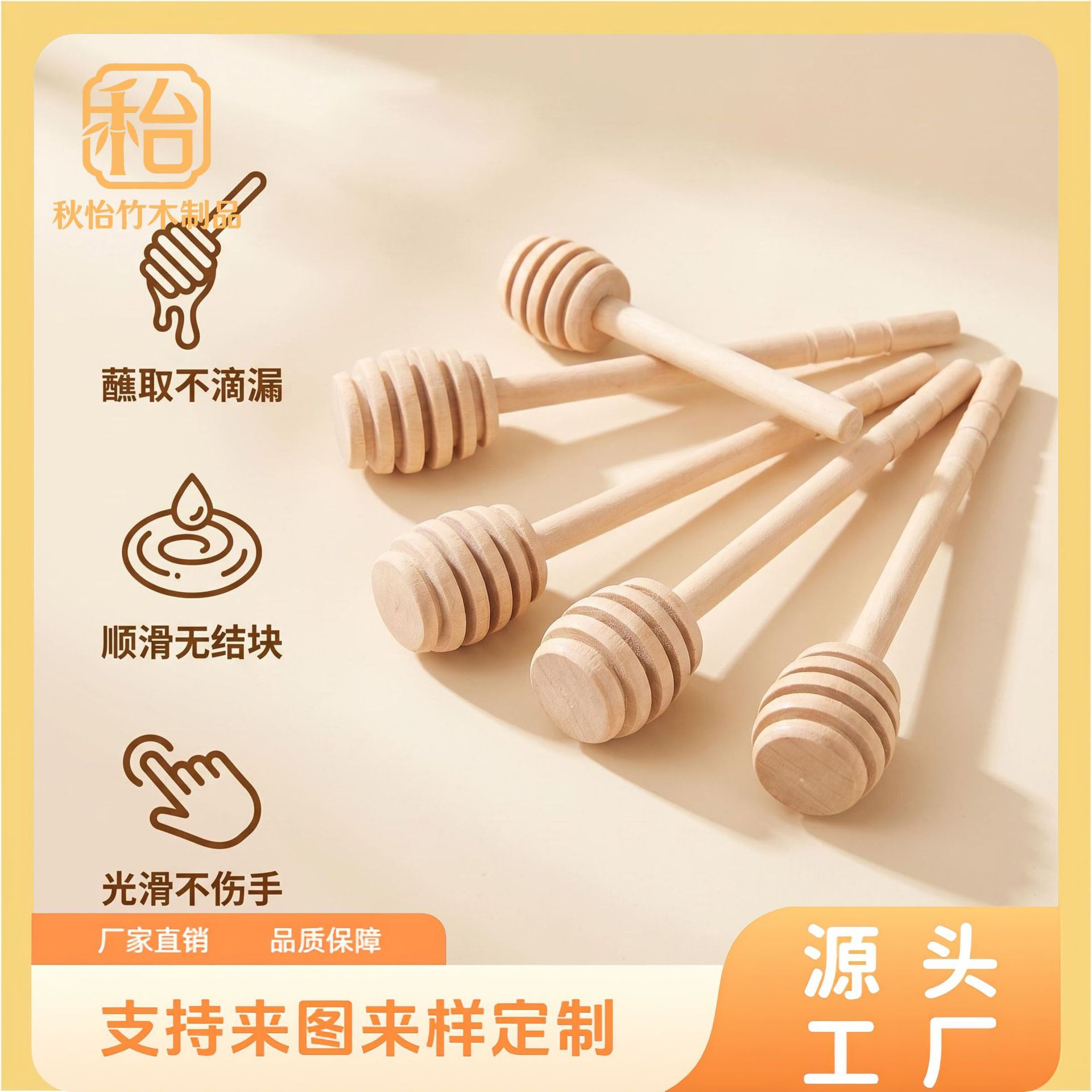 Factory In-Stock Honey Mini Stir Sticks for Coffee and Milk, Kitchen Supplies, Jam Liquid Honey Sticks