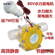 水力发电机-直流水利小型机发电静音微型家用无刷发电机麦麦太保