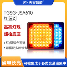 TGSG-JSA610���������ƾ�ʾ�ƽ�ָͨʾ�Ƽ����豸�źŵƸ���LED��