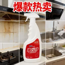 湿巾纸;油污清洁剂;湿厕纸