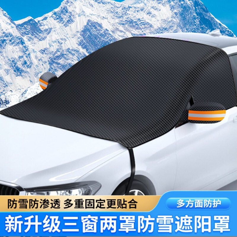Car Snow Cover, Winter Dustproof and Sunproof, Thickeneded and Enlarged Windshield Sunscreen, Car Universal Snowproof Cover
