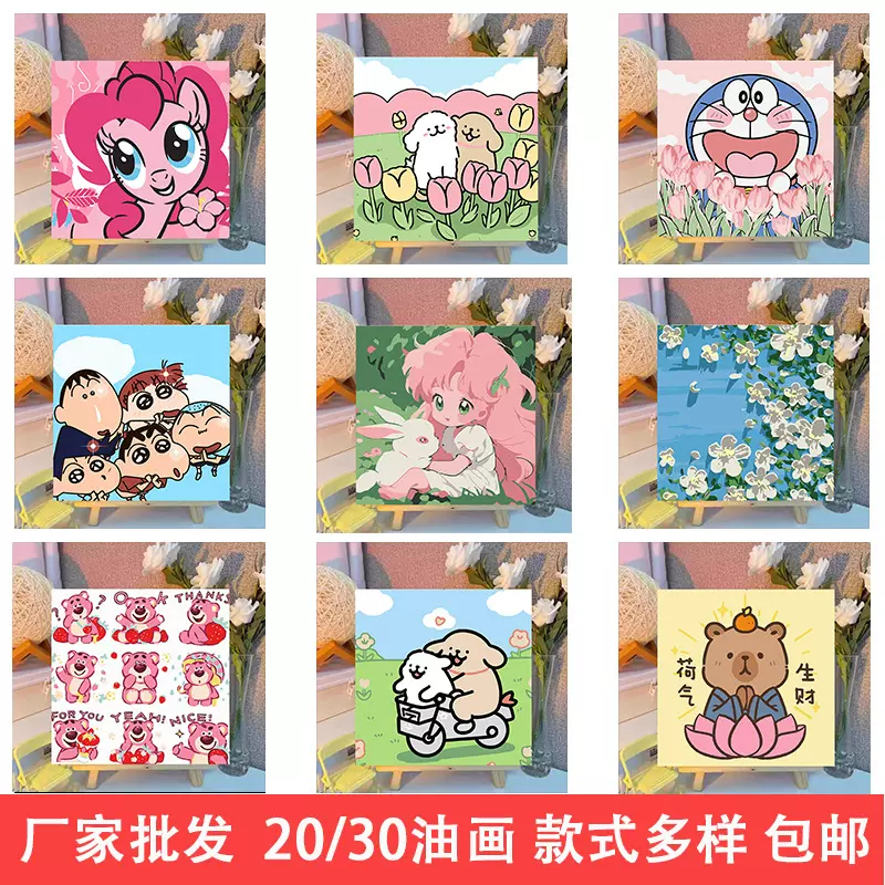 数字油画DIY手工卡通动漫填充儿童丙烯画涂色装饰画批发厂家直销