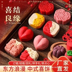 酥喜饼周岁桃花和新中式果子甜品订婚糕点结婚茶点心散装摆盘下午