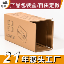 五层瓦楞按压冰格盒特硬纸箱生产厂家小批量起做印刷logo邮购纸盒