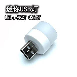 Factory wholesale USB mini creative eye protection small table lamp bedroom bedside lamp portable led night light