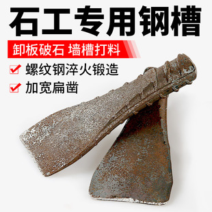 Stone Carving Chisel, High Hardness Widened Flat Chisel, Granite Concrete Stone Trimming Special Tool
