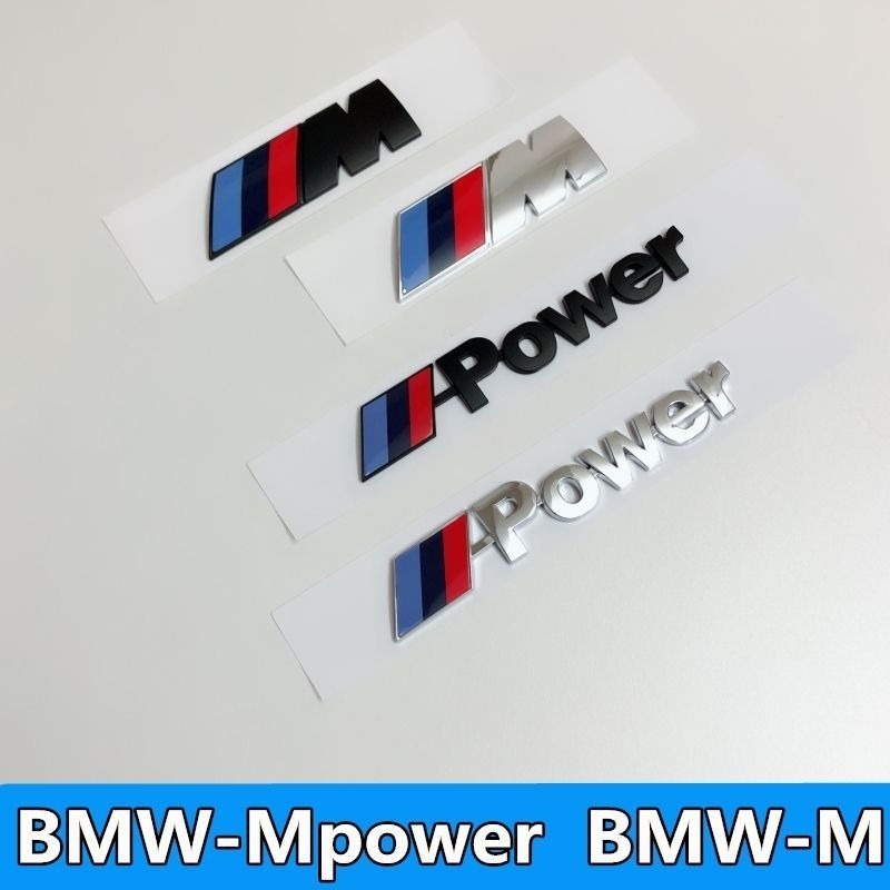 适用于宝马车标Mpower尾标新3系5系7系X1X3X4X5X6改装m标车贴标志|undefined