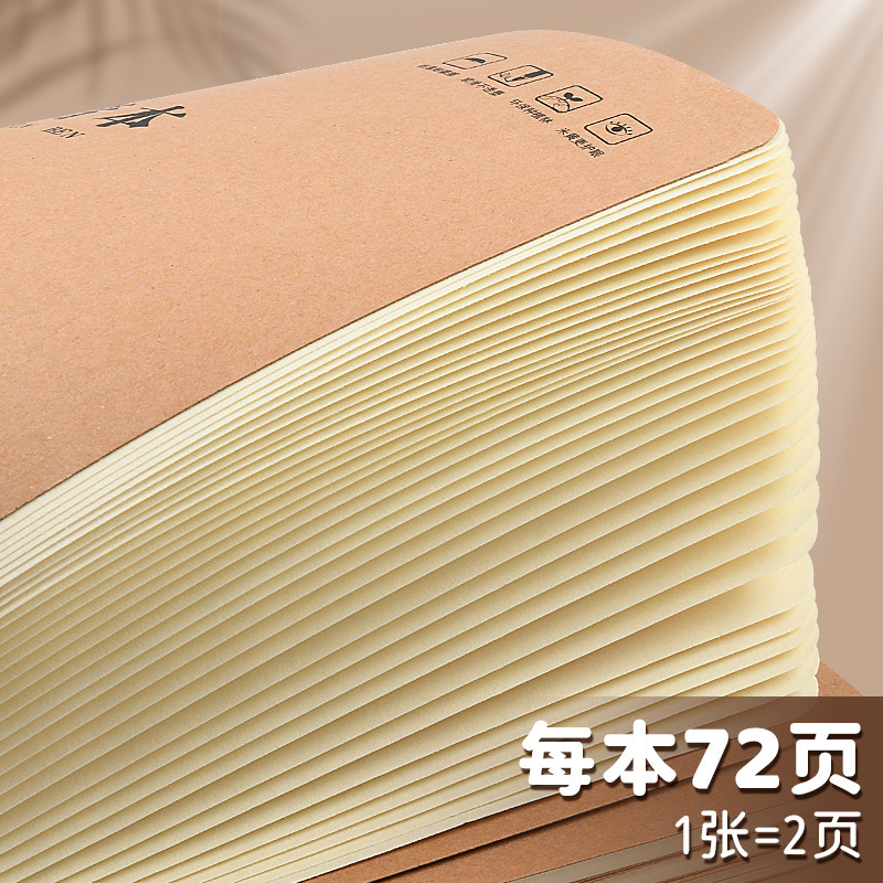 クラフト紙の間違い本16k子供の国語数学の間違い本中学校の訂正本|undefined