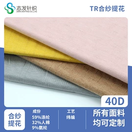 其他针织面料;汗布;涤纶面料