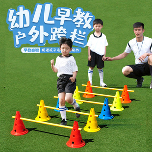 Hurdles Children's Kindergarten Hurdles Small Hurdles Track and Field Sensitive Small Hurdles Football Training Equipment