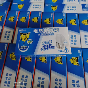 �����µ̓r�����l���_늟�����Һ�ӟ���һ��2Һ�oζ������b�Ƶ�