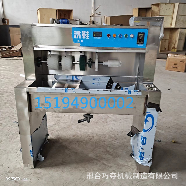 半自動洗鞋機
