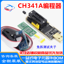  CH341A USB ·Һ BIOS FLASH 24 25 
